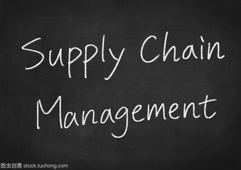 供应链管理 现代商业的基石与核心