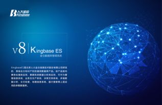 金仓数据库管理系统在供应链管理中的关键价值与应用